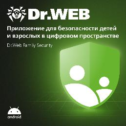 Dr.Web Family Security — новое мобильное приложение от «Доктор Веб» для цифровой безопасности всей семьи 