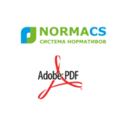 Модуль интеграции NormaCS с Adobe Acrobat Pro