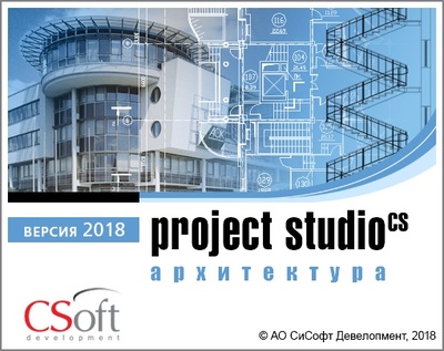 Project StudioCS Архитектура