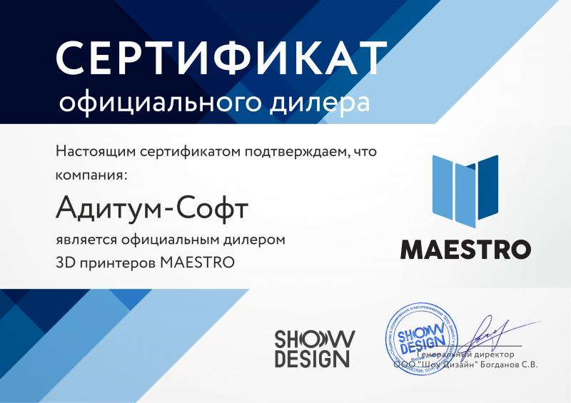 Сертификат официального дилера 3D принтеров MAESTRO
