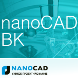 Компания «Нанософт» объявляет о выходе новой версии программы nanoCAD ВК
