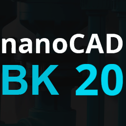 Компания «Нанософт» объявляет о выходе новой версии программы nanoCAD ВК
